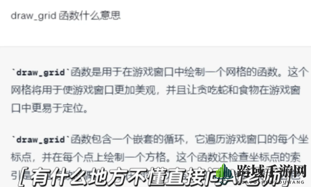 《ChatGPT》编写小游戏方法攻略