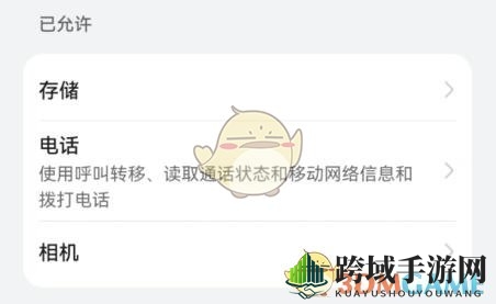 《360手机助手》权限设置方法