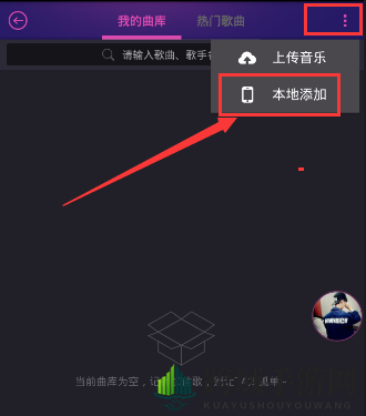 《Hello语音交友》导入音乐的方法介绍