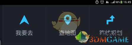 《百度导航》不走高速公路设置方法