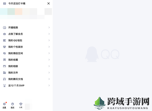 《QQ》不允许克隆好友设置方法