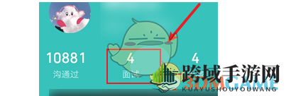 《boss直聘》查看联系电话方法