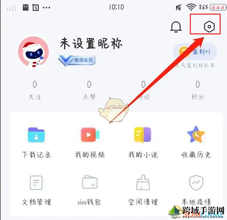 《vivo浏览器》自定义主页方法