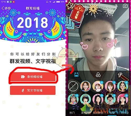 《QQ》群发祝福功能使用教程