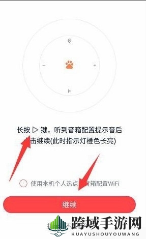 《小度》连接wifi网络教程