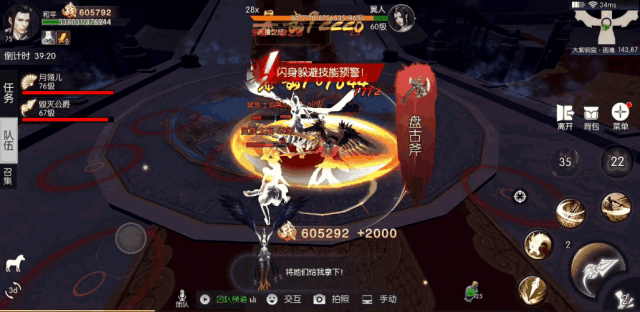 桃花秘境：揭秘大紫明宫翼人BOSS克敌攻略