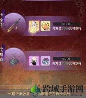 《一念逍遥》破军铠属性及强度介绍