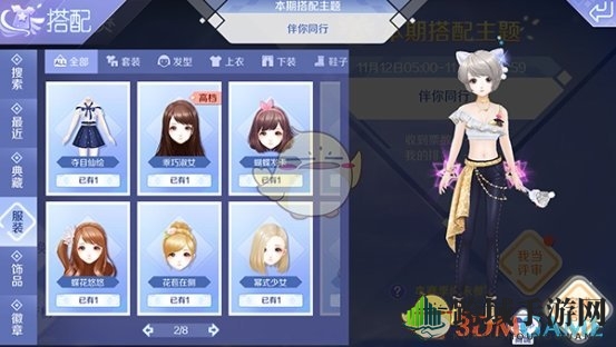 《QQ炫舞》手游评选赛