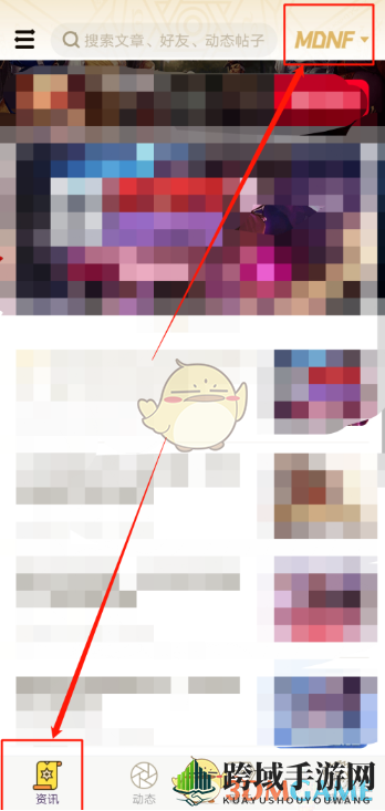 《DNF助手》手游下载礼包领取方法