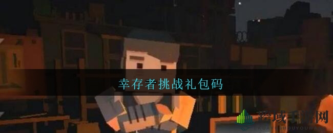 《AA2HTYASF》礼包兑换攻略揭晓，海量奖励等你来拿！