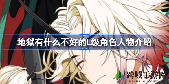 《地狱有什么不好的》揭秘：72位恶魔L级角色阵容大曝光，七宗罪恶魔领衔登场