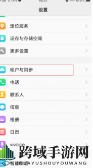 《vivo游戏中心》密码重置方法