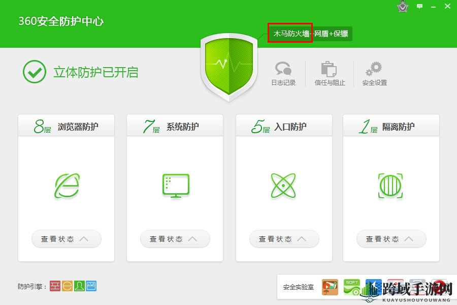 《360安全卫士》关闭防火墙方法说明介绍