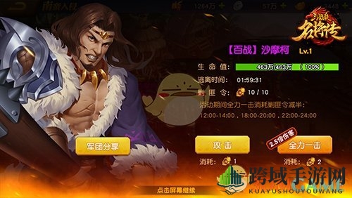 《三国杀名将传》南蛮入侵玩法介绍