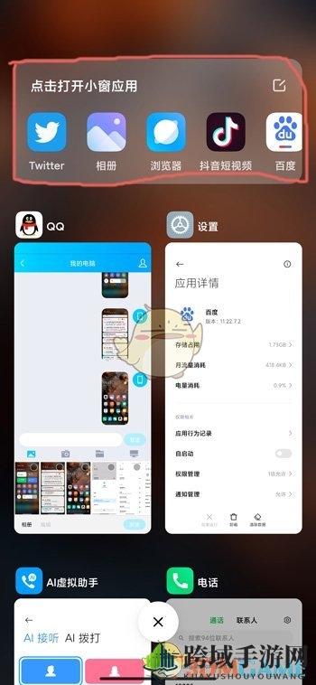 《MIUI12》悬浮小窗开启方法详解