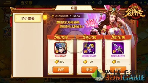 《三国杀名将传》武将获取攻略