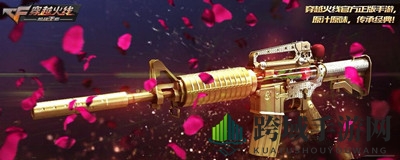 《CF手游》2023情人节限定奖励介绍