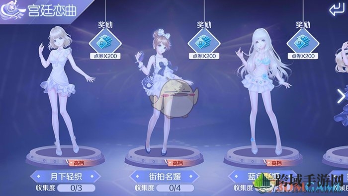 《QQ炫舞手游》典藏服饰玩法介绍