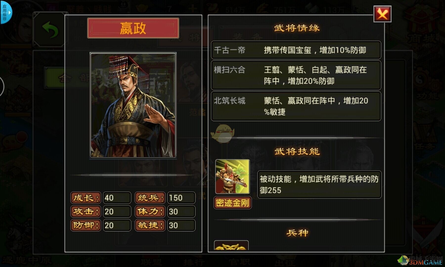《七雄争霸》敏捷的重要性