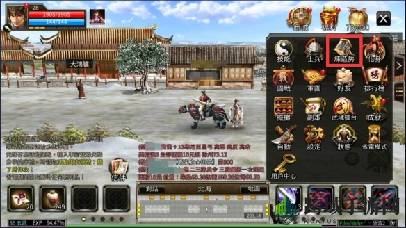 《三国群英传M》炼造房玩法攻略