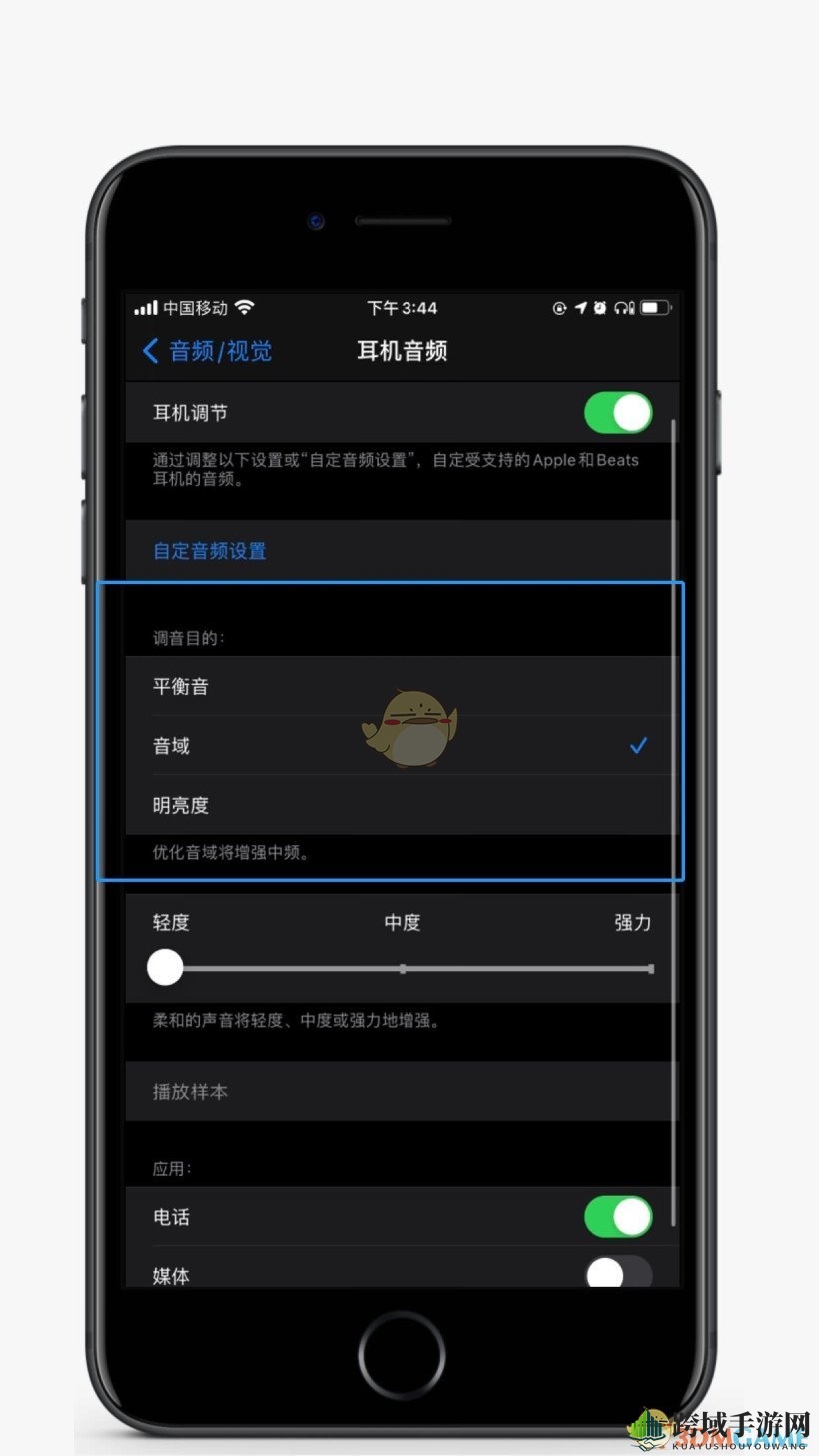 iOS14耳机调节最佳音质设置推荐