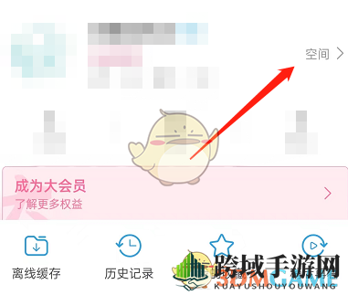 《哔哩哔哩》查看ip地址方法