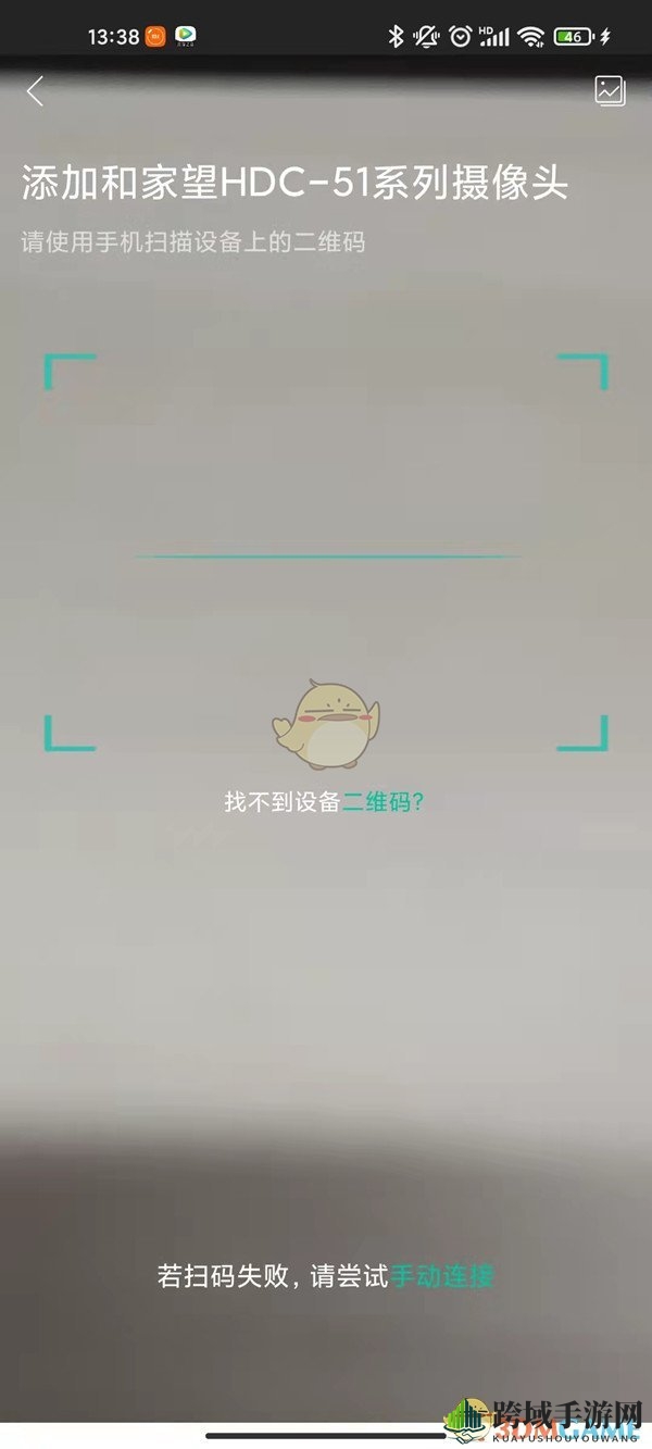 《和家亲》连接摄像头方法