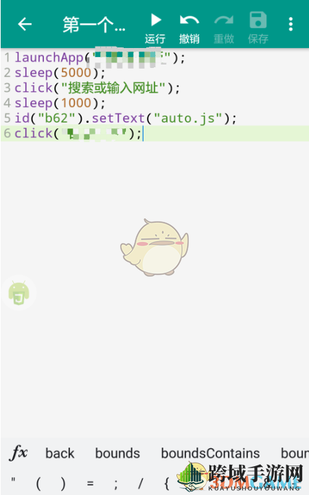 《Auto.js》制作脚本教程