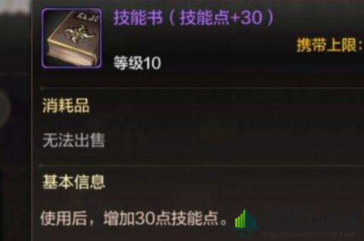 《DNF手游》技能点获取方法