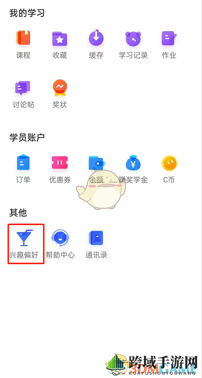 《CCtalk》兴趣偏好设置方法