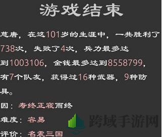 《三国英雄坛》寿命提升攻略