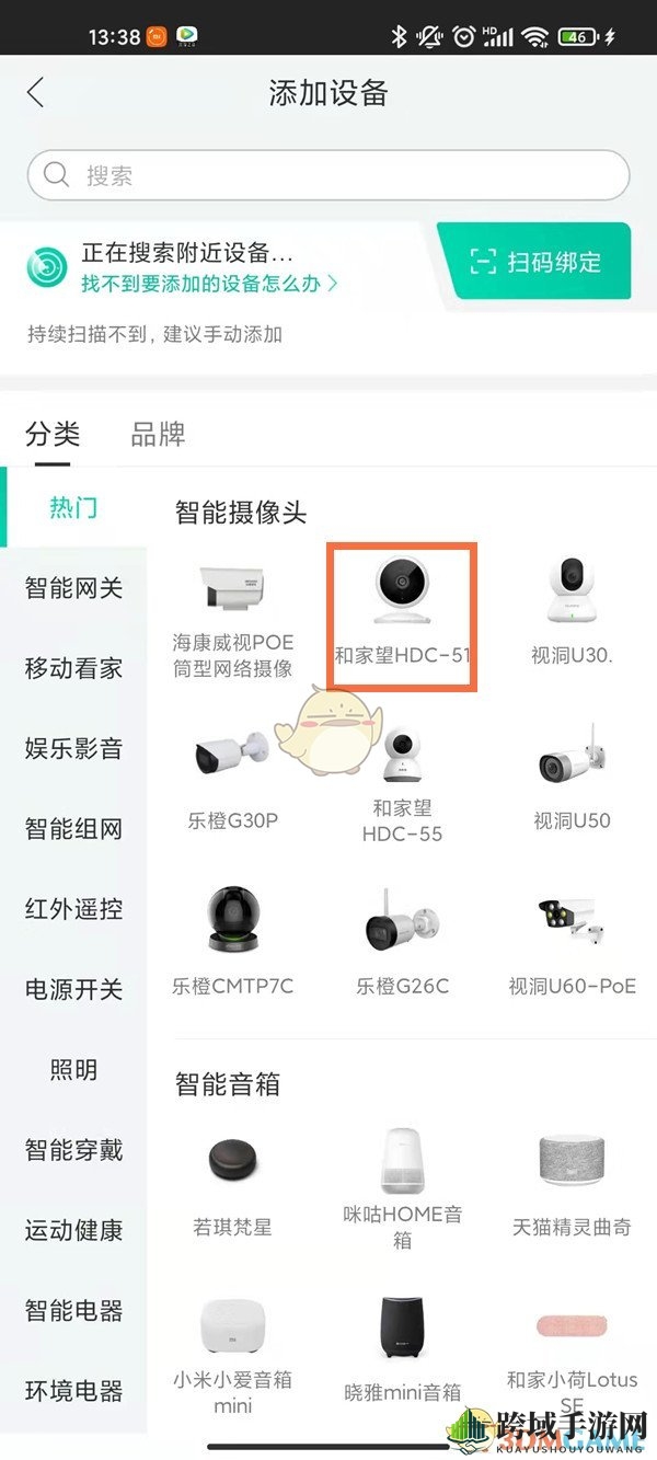《和家亲》连接摄像头方法