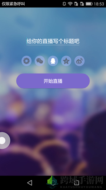 《Up直播》盈利方法技巧详解