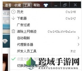 《360浏览器》鼠标手势功能关闭指南