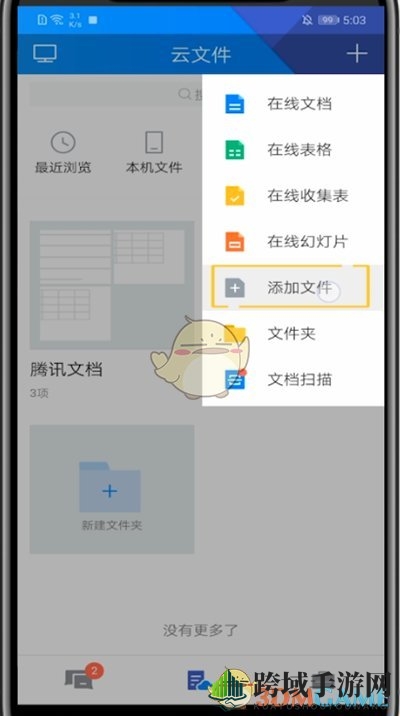 《TIM》上传图片方法