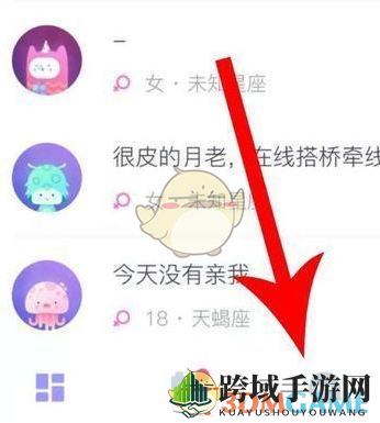 《Uki》关注方法介绍