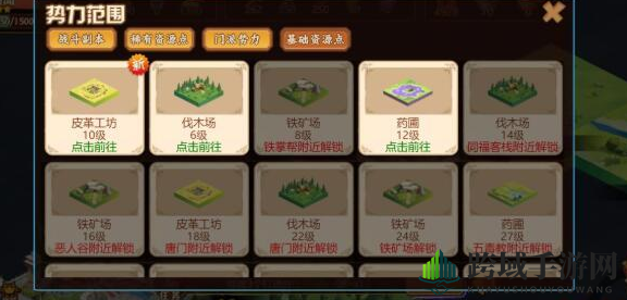 《一代掌门》资源采集攻略
