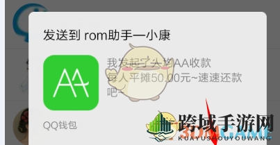 《QQ》qq钱包发起AA收款方法