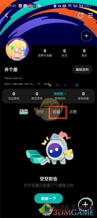 《taptap》收藏查看方法