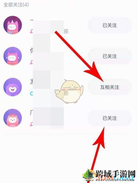 《Uki》关注方法介绍
