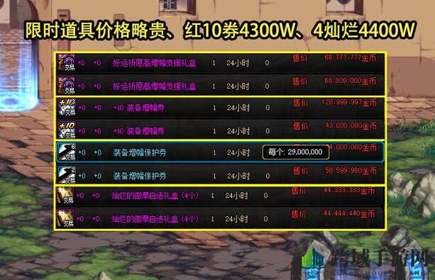 《DNF》15周年庆拍卖道具物价介绍