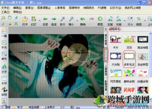 《iSee图片专家》制作个性签名图片方法介绍