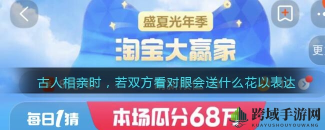 “穿越时空的花语：揭秘古人相亲传情之谜”