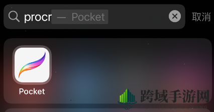 《procreate pocket》绘制圆形方法