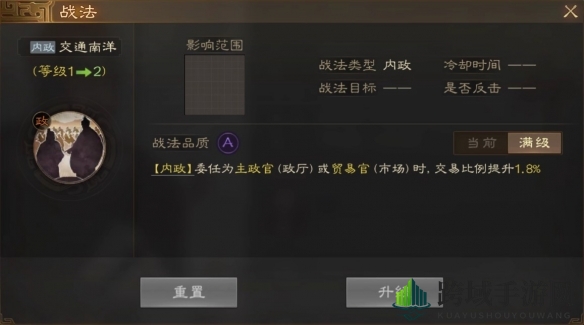 《三国志战棋版》吕武属性战法搭配推荐