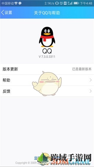 《QQ》发语音红包方法介绍