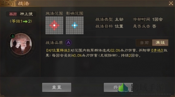 《三国志战棋版》张曼成属性战法搭配推荐