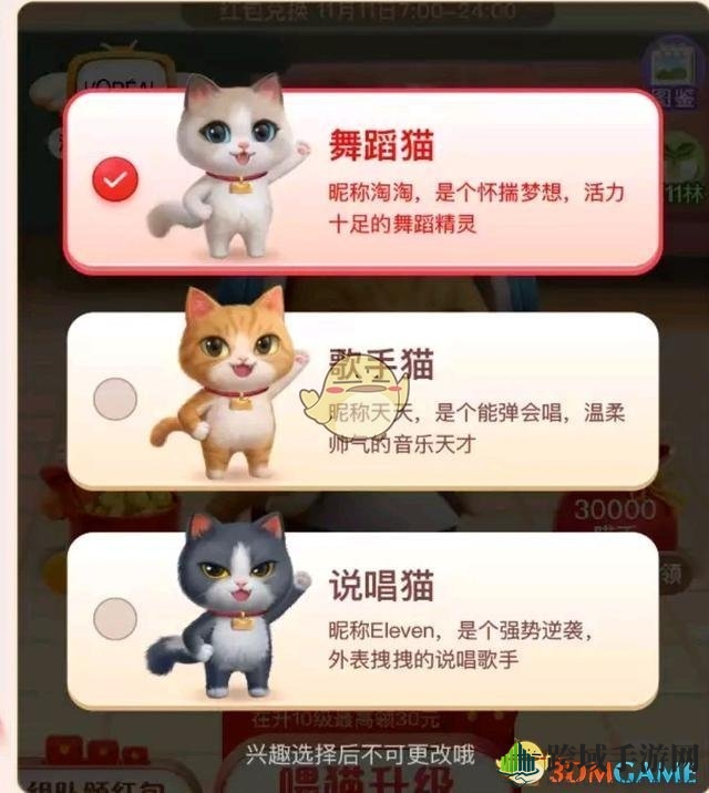 《淘宝》双11超级星秀猫玩法攻略