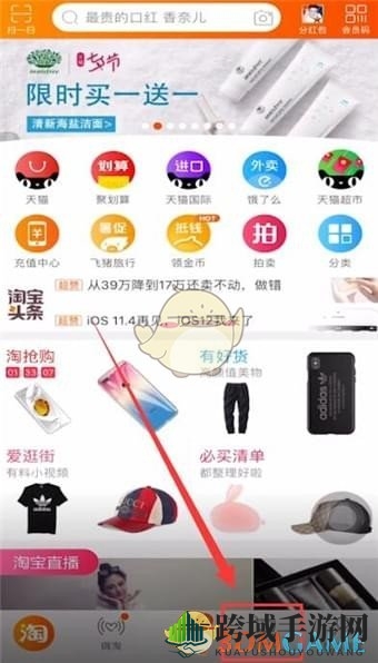 《淘宝》批量删除购物车方法