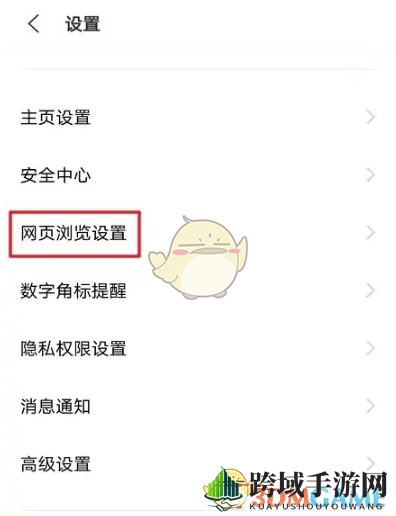 《vivo浏览器》观影模式设置方法